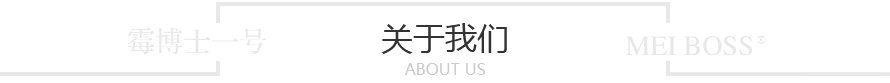 贊譽(yù)除霉劑