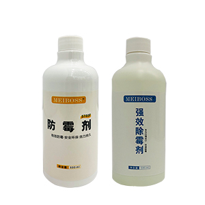 防霉劑、除霉劑